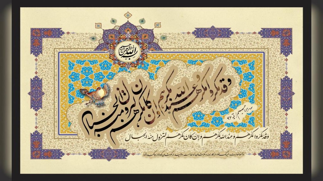 رحیمی هنرمند افغانستانی که خطاطی و تذهیب انجام می دهد + فیلم