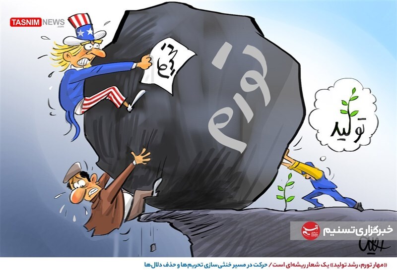 کاریکاتور