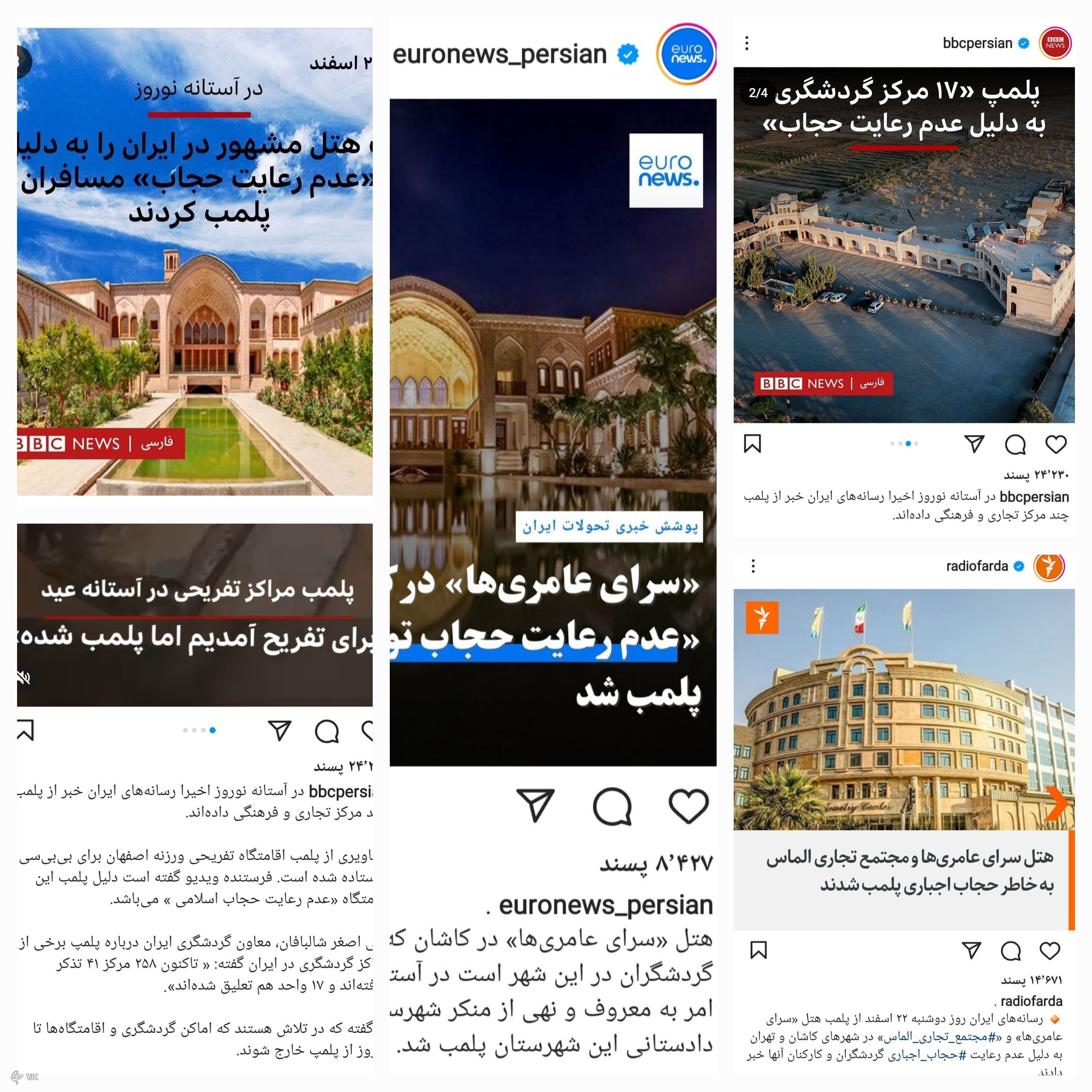 رسانههای معاند رسانههای معاند
