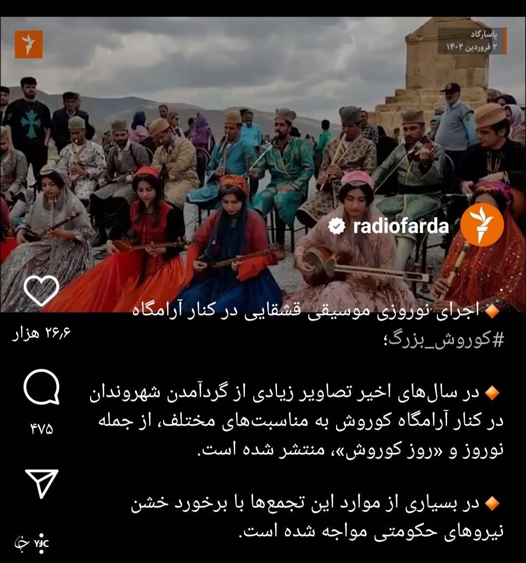 آرامگاه کوروش آرامگاه کوروش