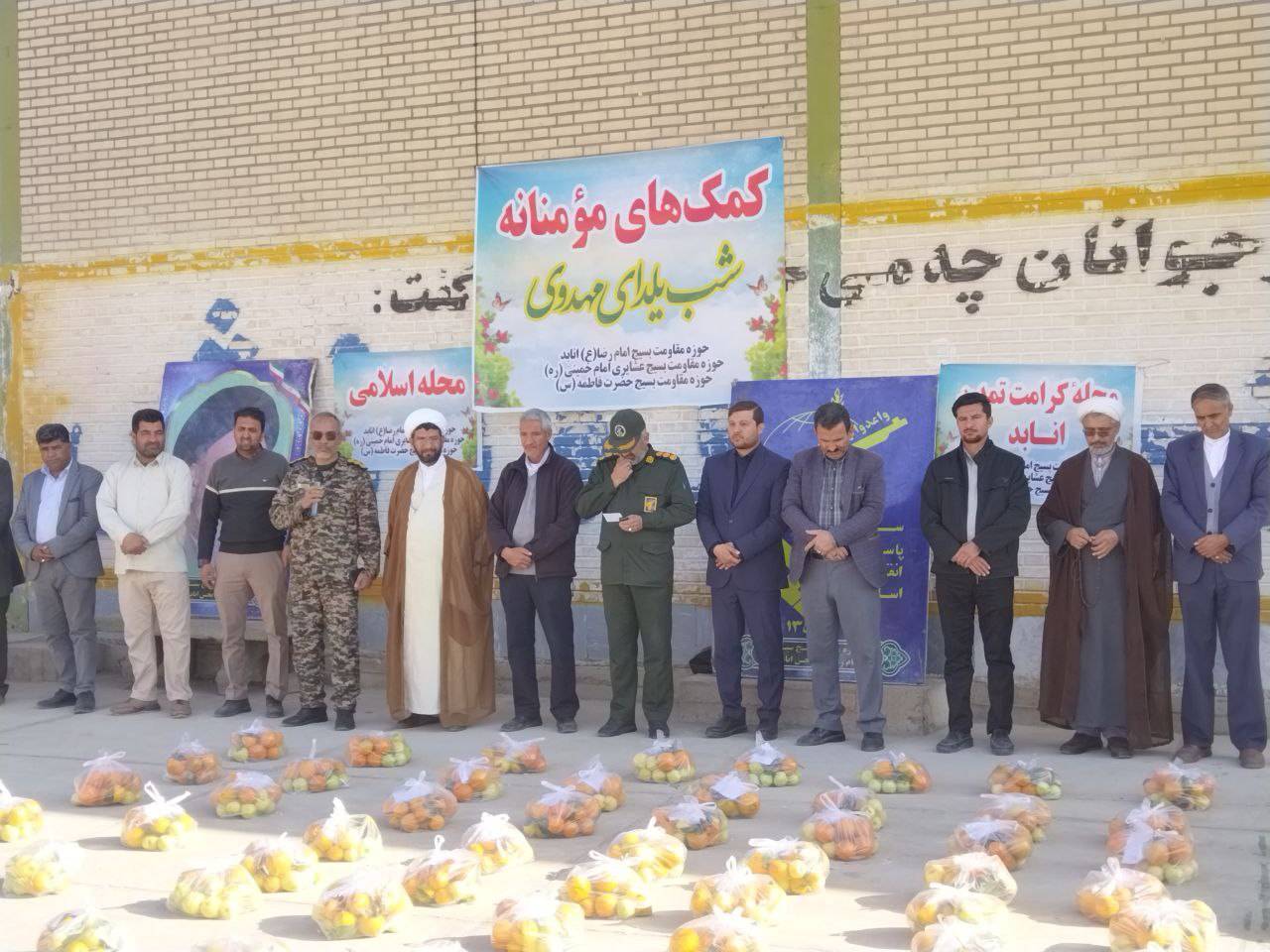 کمک مومنانه یلدایی به مناسبت شب یلدا