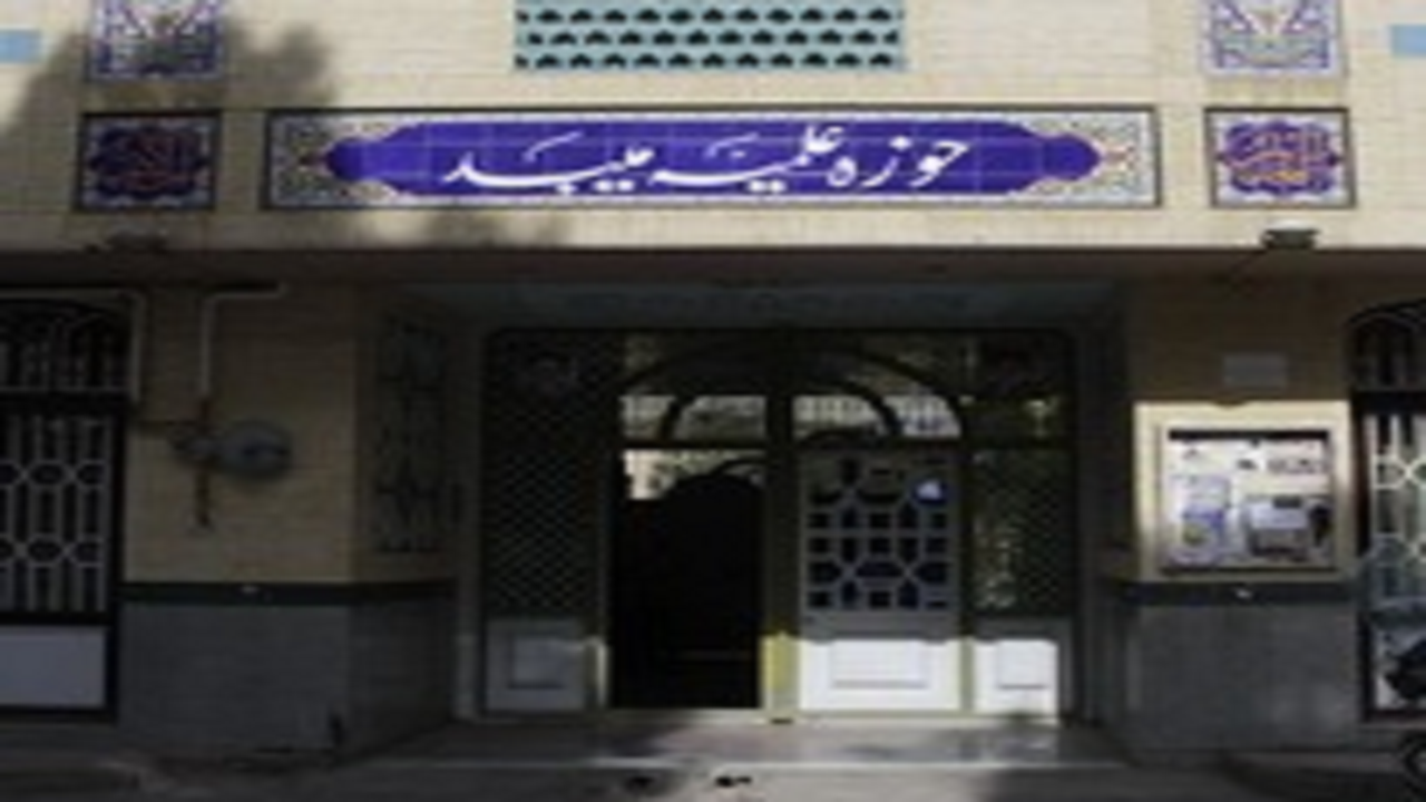 اعتراض حوزه علمیه میبد به کشف حجاب در اماکن گردشگری