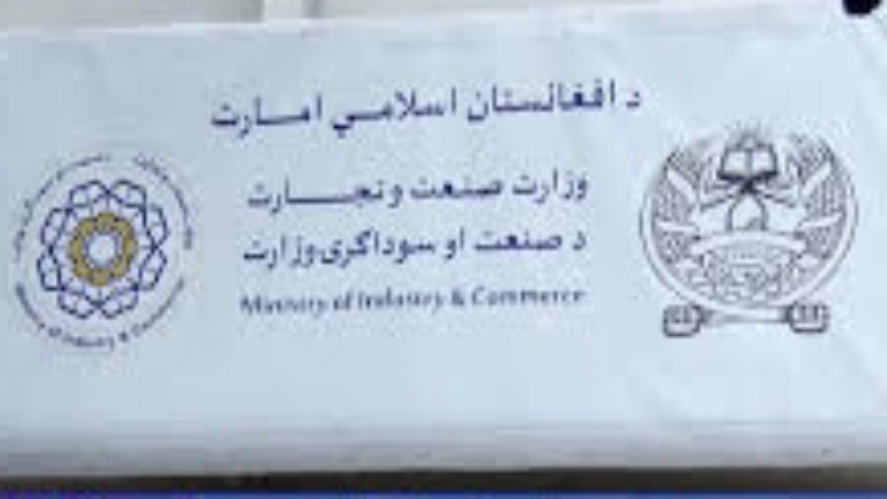 ایجاد شرکت های سهامی در افغانستان
