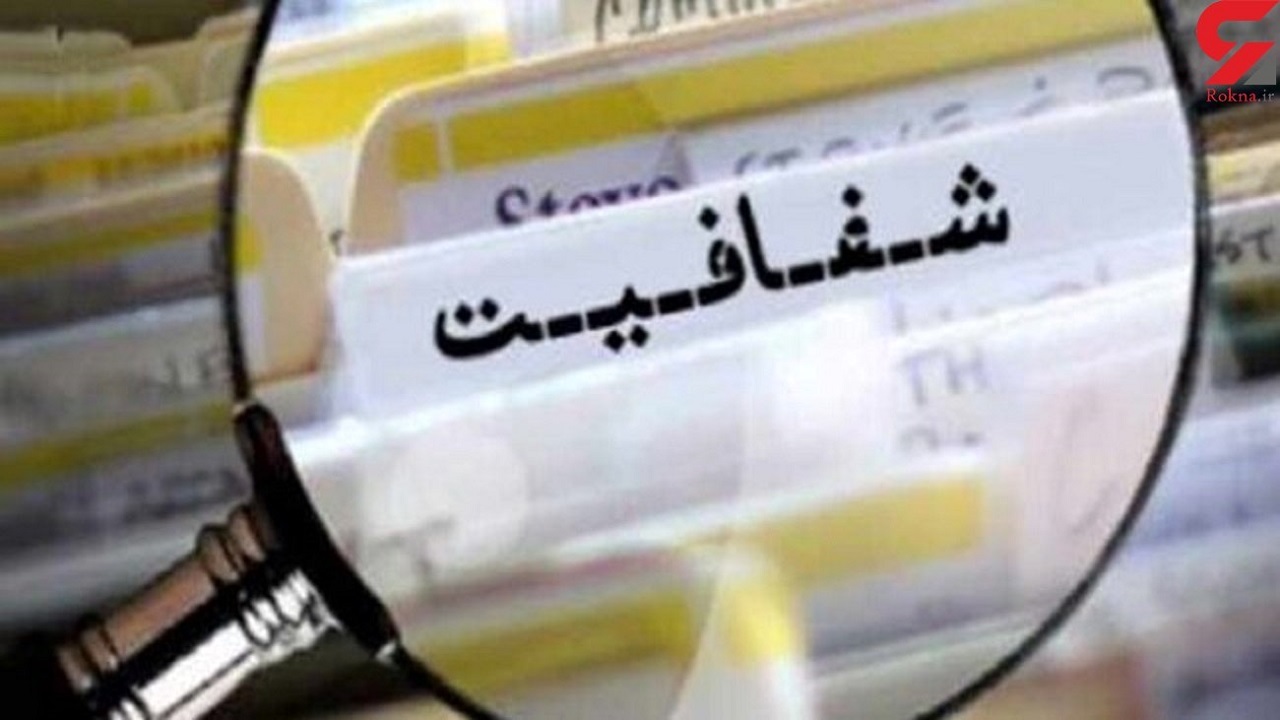 راه اندازی سامانه شفافیت در شهرداری کلاله