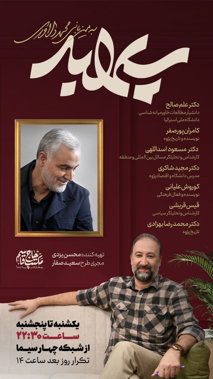 مستند &laquo;۷۲ ساعت&raquo;