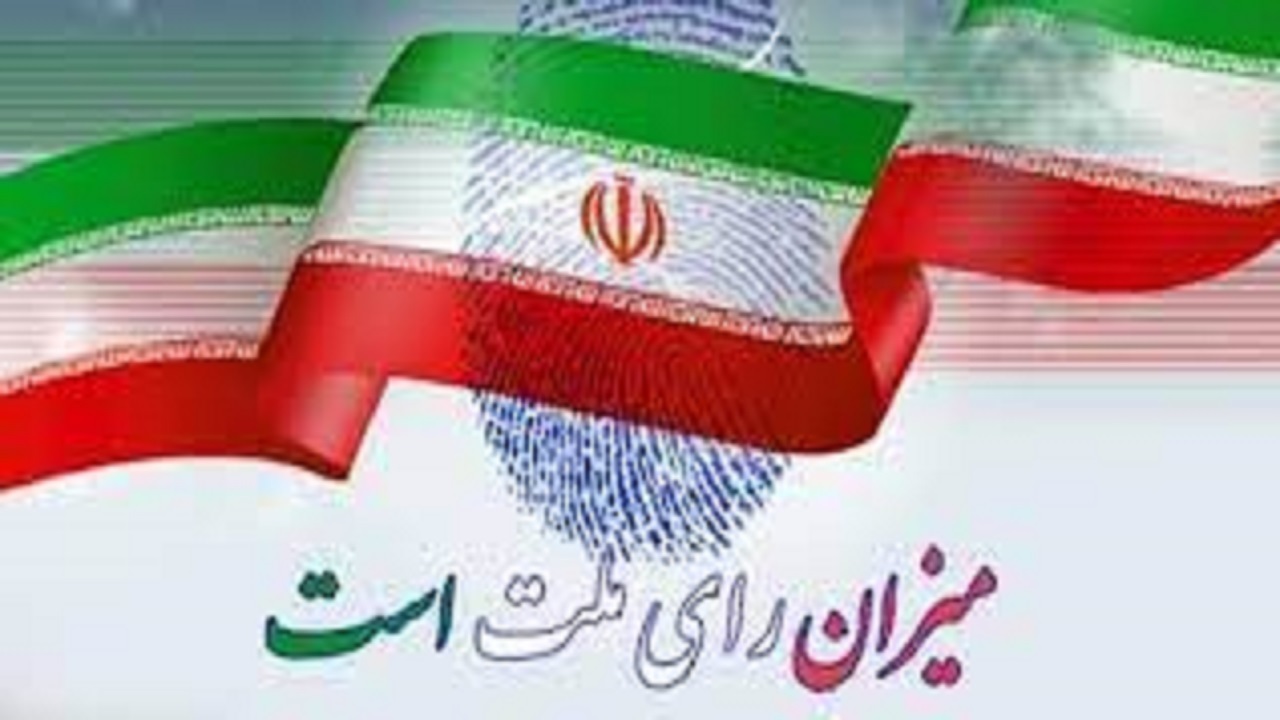 حضور حداکثری مردم در انتخابات می‌تواند معنادار باشد