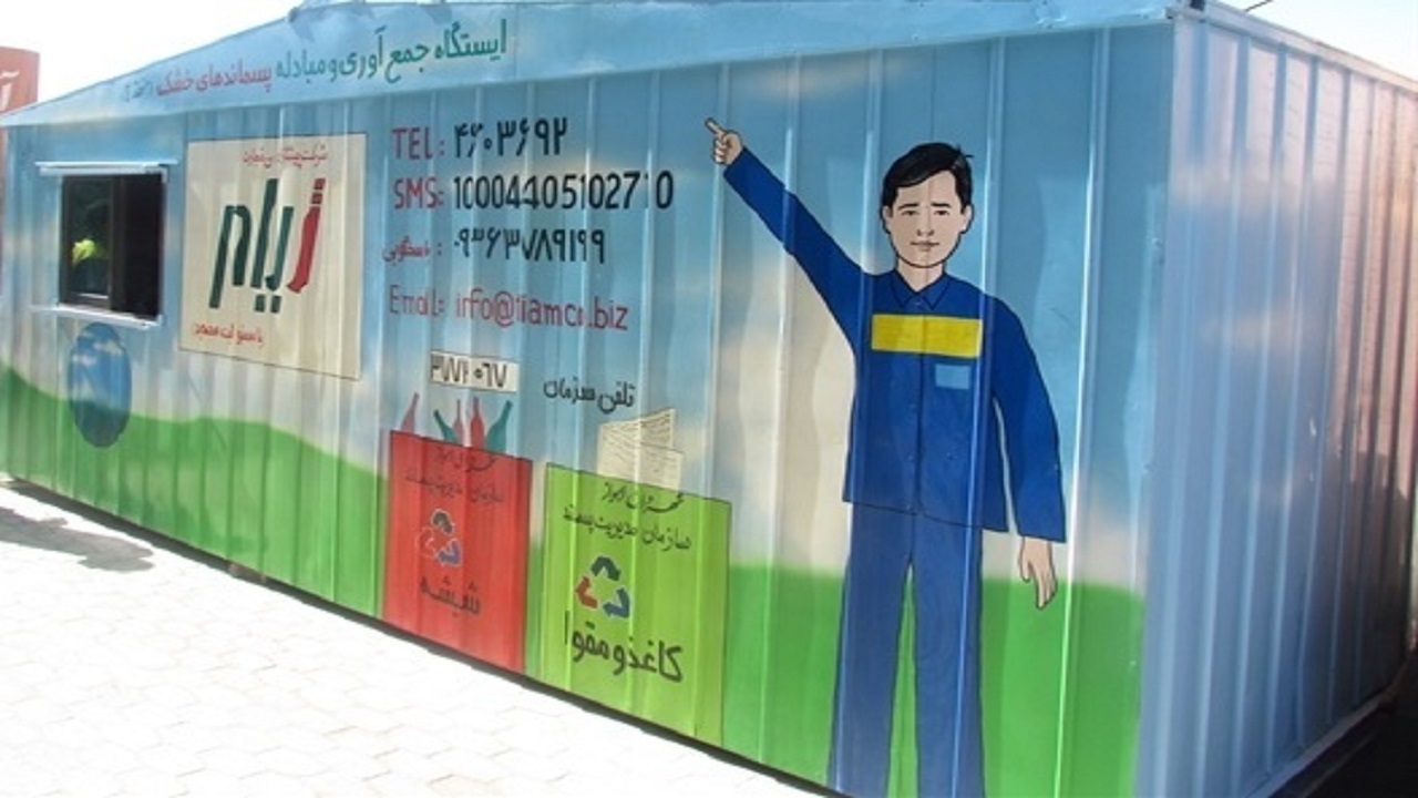 آمادگی طرح تفکیک از مبدأ زباله در بیرجند برای واگذاری به سرمایه گذار