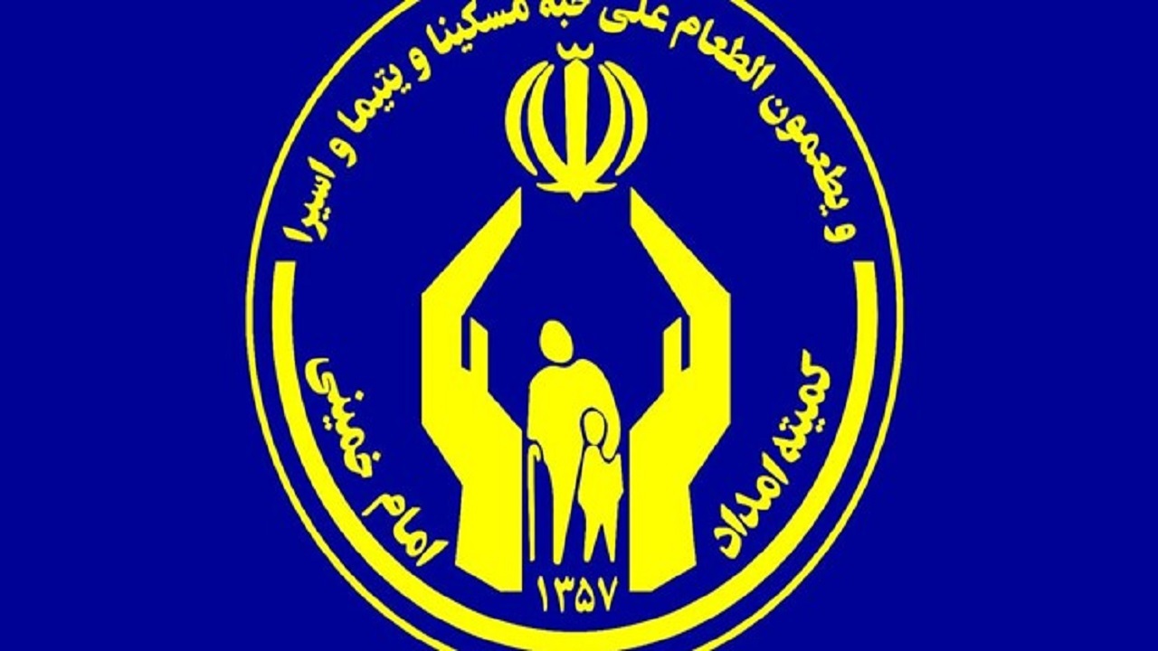 هدیه کمیته امداد به مددجویان اقلیت‌های دینی