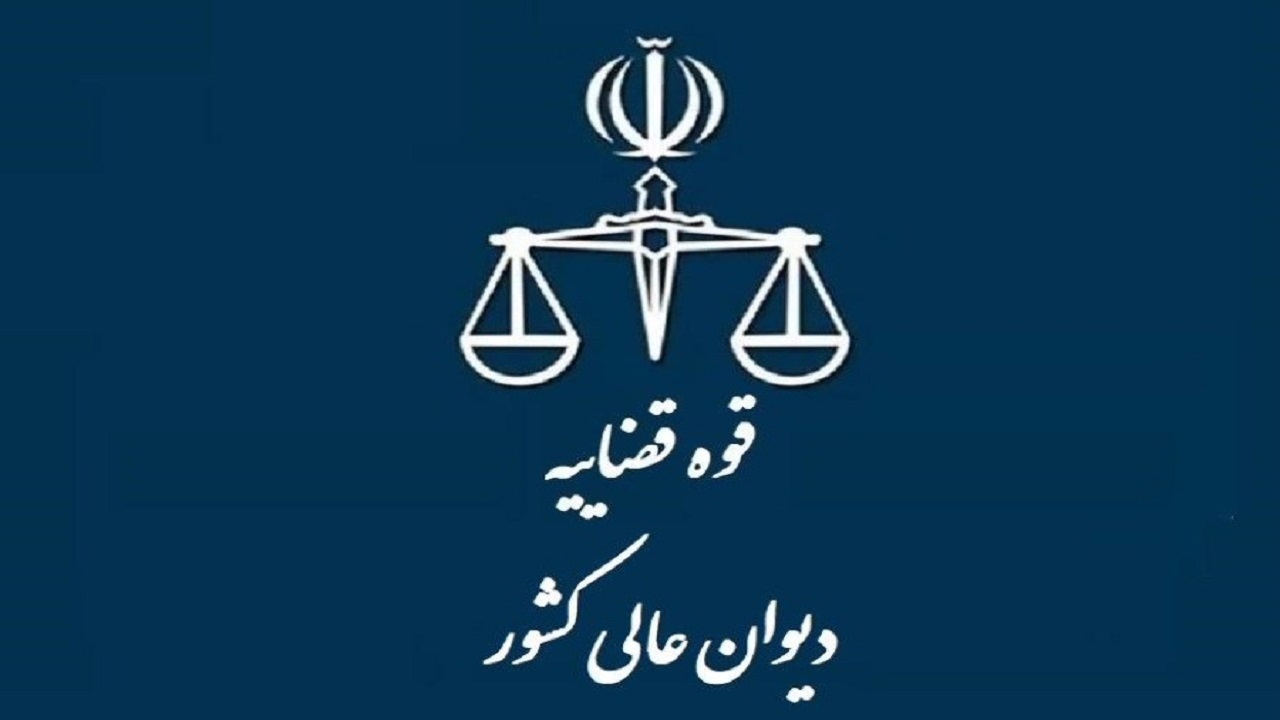 بررسی یک ماده قانون اصلاح قانون مبارزه با مواد مخدر در کارگروه تخصصی شعب مواد مخدر