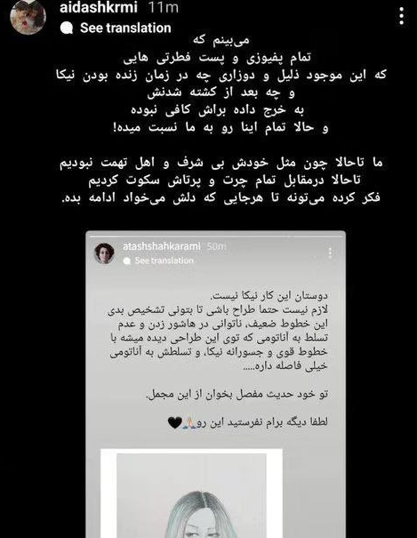 اینستاگرام