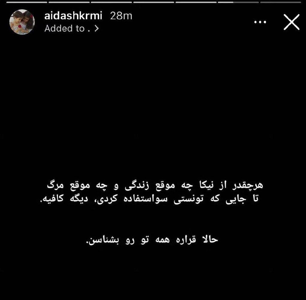 اینستاگرام