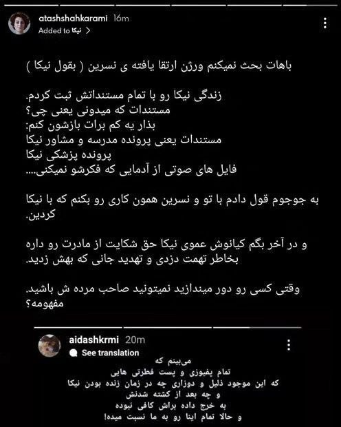 اینستاگرام