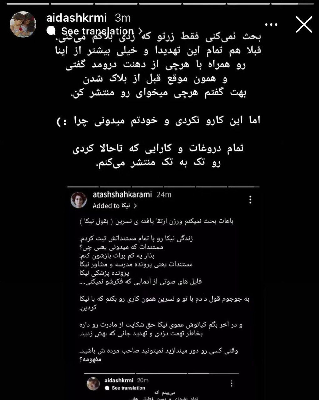 اینستاگرام