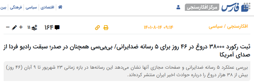 خبرگزاری فارس