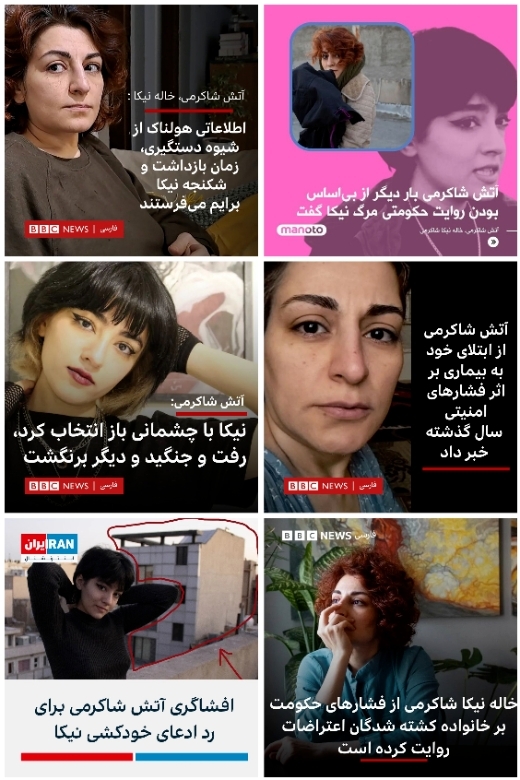 اظهارات دروغ