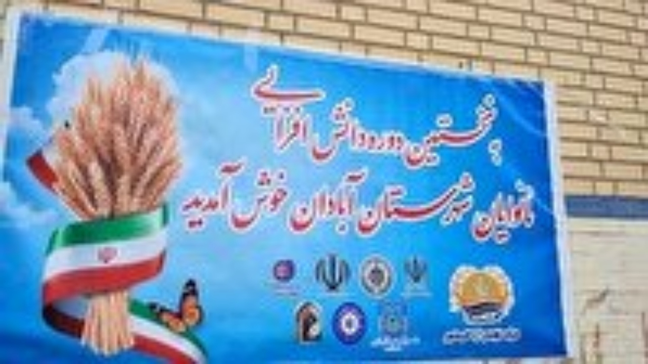 برگزاری دوره دانش افزایی نانوایان در آبادان