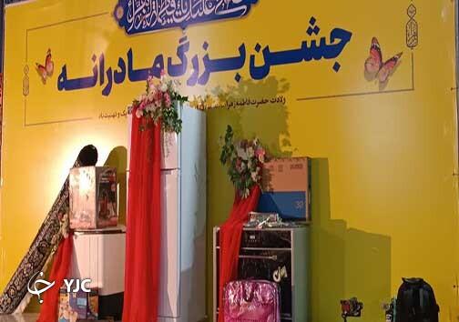 اهدا جهیزیه به 14 زوج جوان درجشن مادرانه دربندرعباس اهدا جهیزیه به 14 زوج جوان درجشن مادرانه دربندرعباس
