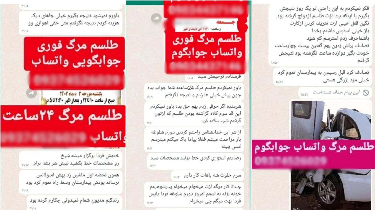 رضایت مشتری از دعانویس