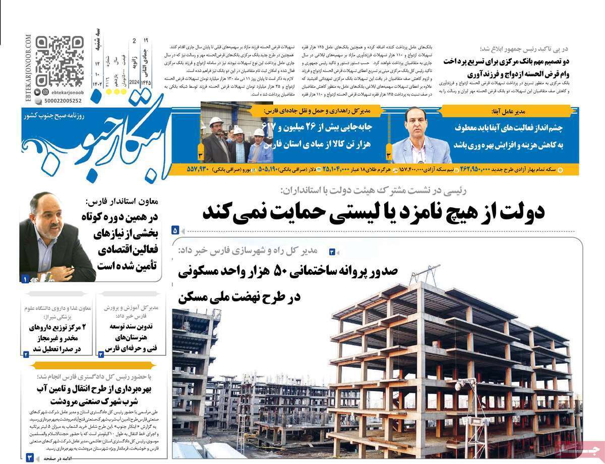 ابتكار جنوب - سه شنبه ۱۲ دی