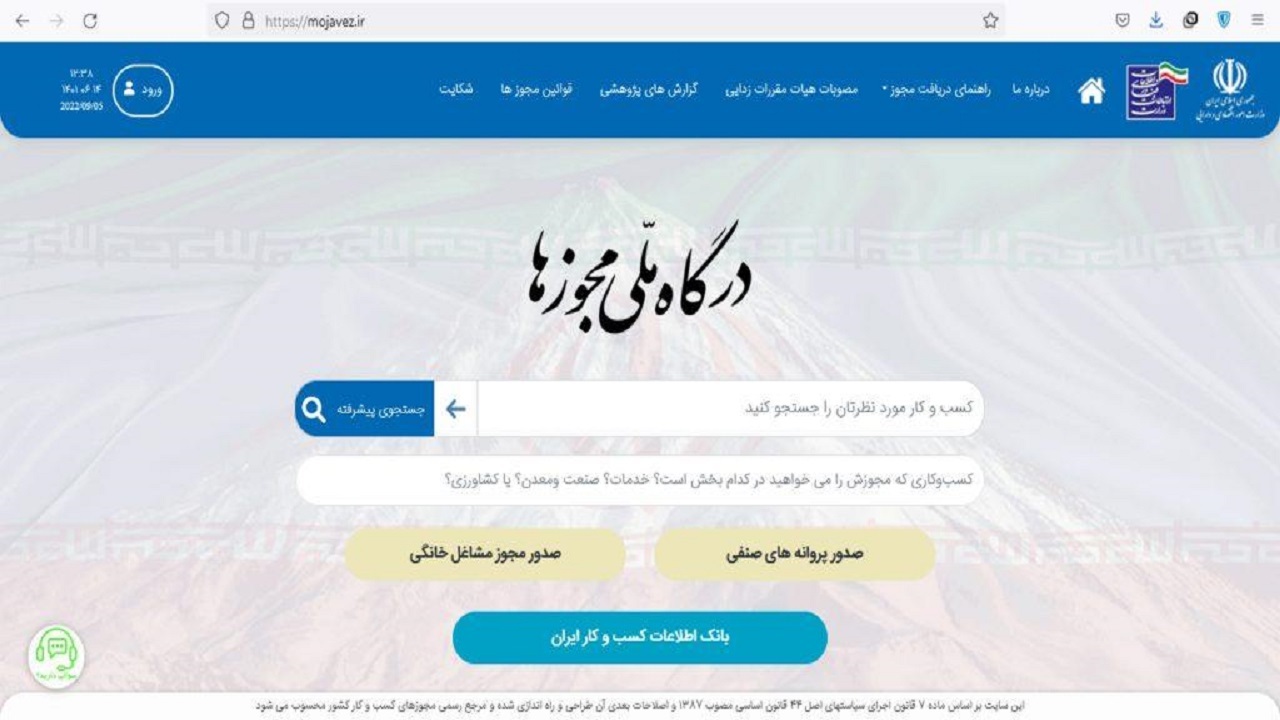 بیش از ۱۹ هزار مجوز کسب و کار در استان مرکزی صادر شد