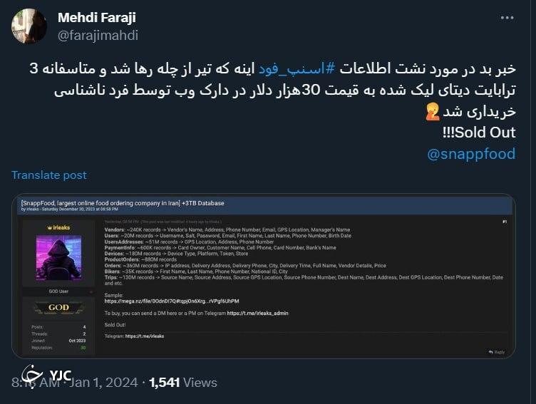 حکایت اطلاعات ۲۰ میلیون کاربری که دستخوش وعده هکر&zwnj;ها شد؟ / آیا قانونی برای مقابله با هک در کشور ما وجود دارد؟