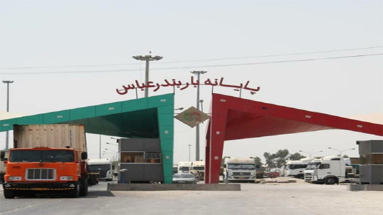افزایش صدور مجوز در پایانه بار بندرعباس