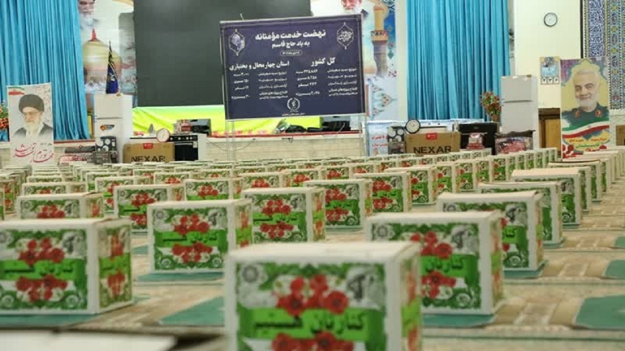 رزمایش کمک مؤمنانه به یاد سردار دلها در چهارمحال و بختیاری