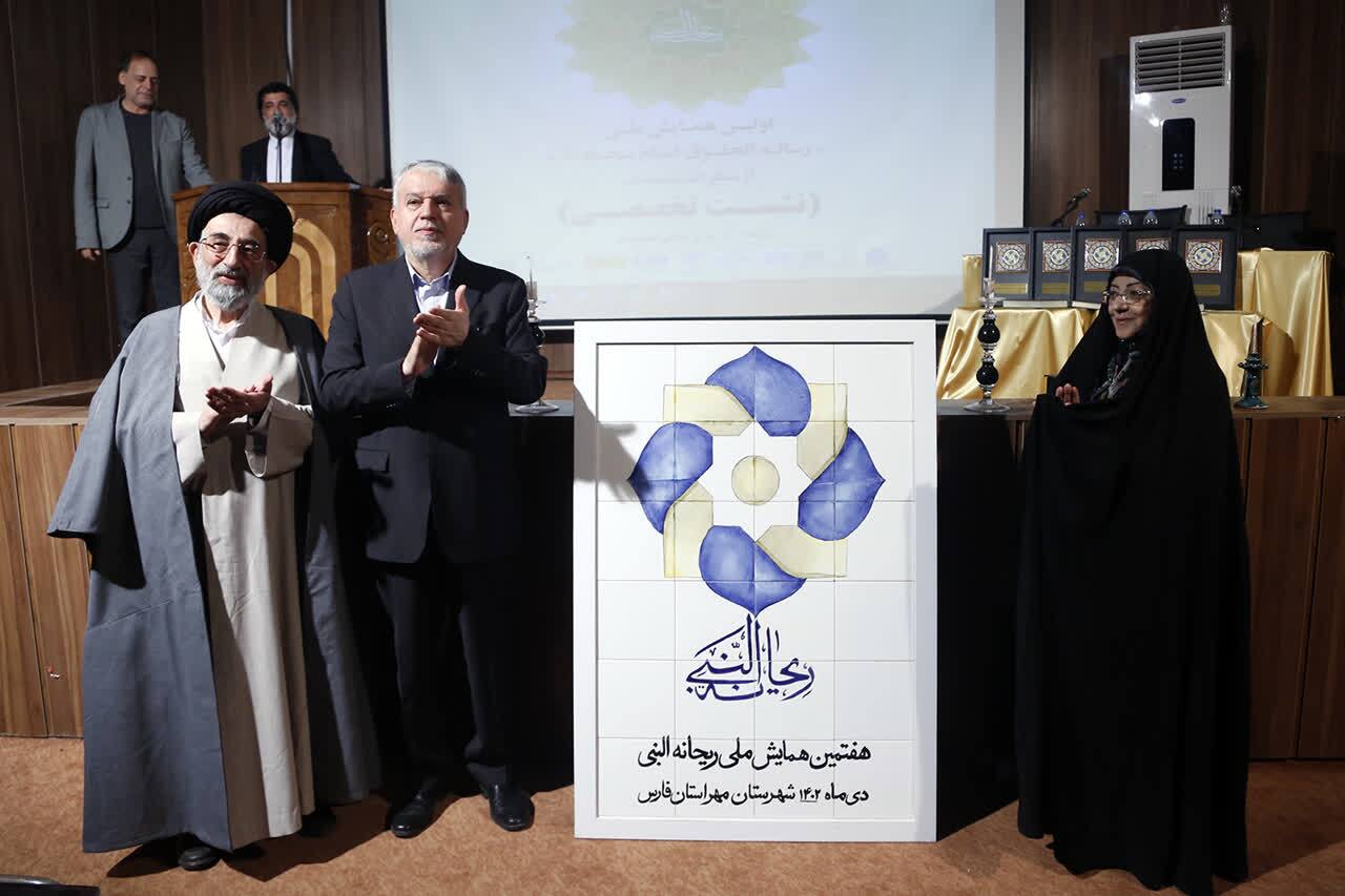 رونمایی از نشان ریحانه النبی در استان فارس