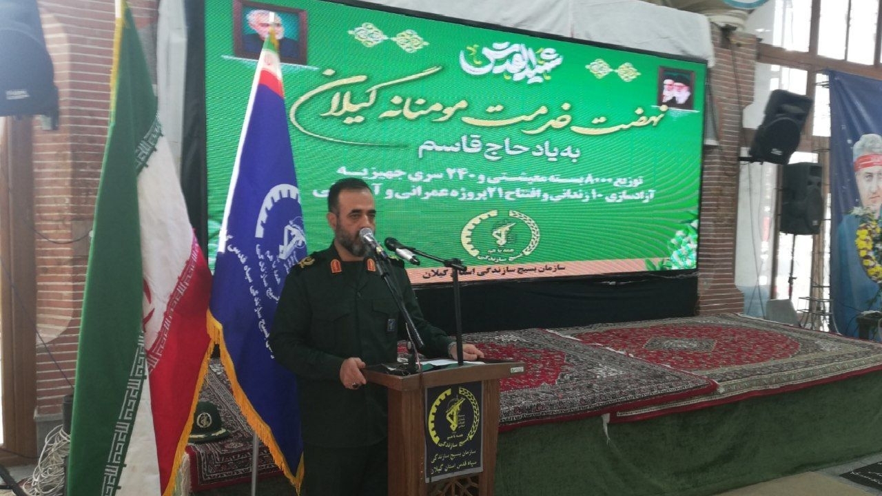آغاز نهضت خدمت مومنانه با خدمات رسانی در مناطق کم برخوردار گیلان