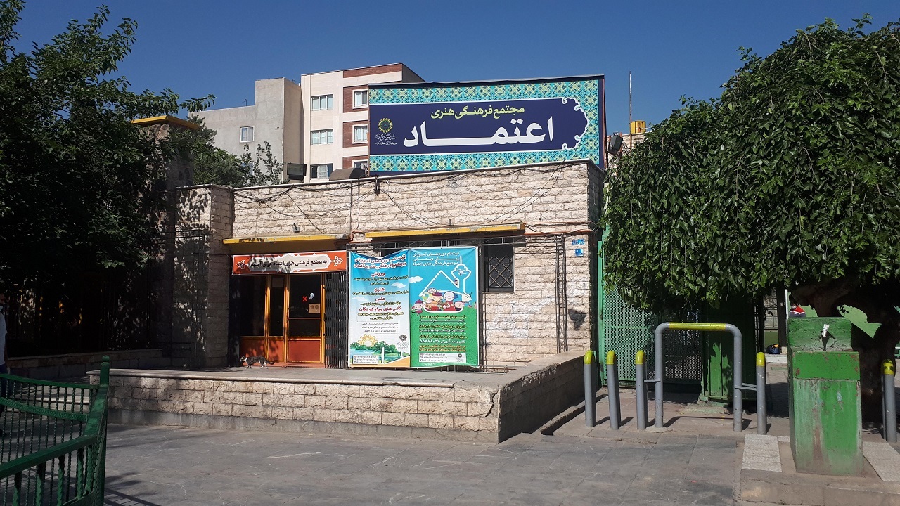 ماجرای تخریب مجتمع فرهنگی اعتماد و تعطیلی پیش دبستانی از زبان شهروند تهرانی