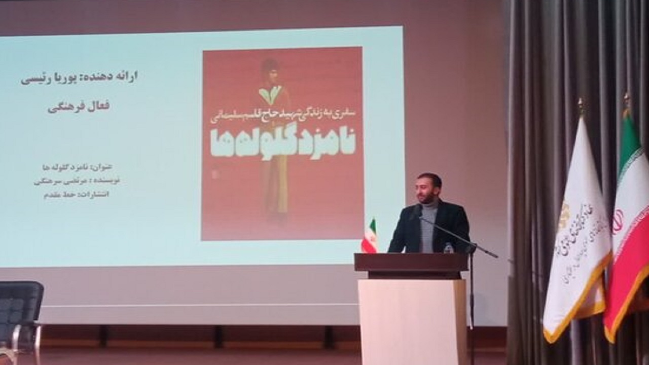 بزرگداشت چهارمین سالگرد شهادت سردار قاسم سلیمانی در شهرکرد