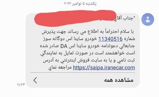 گلایه مشتریان از تاخیر در تحویل خودرو