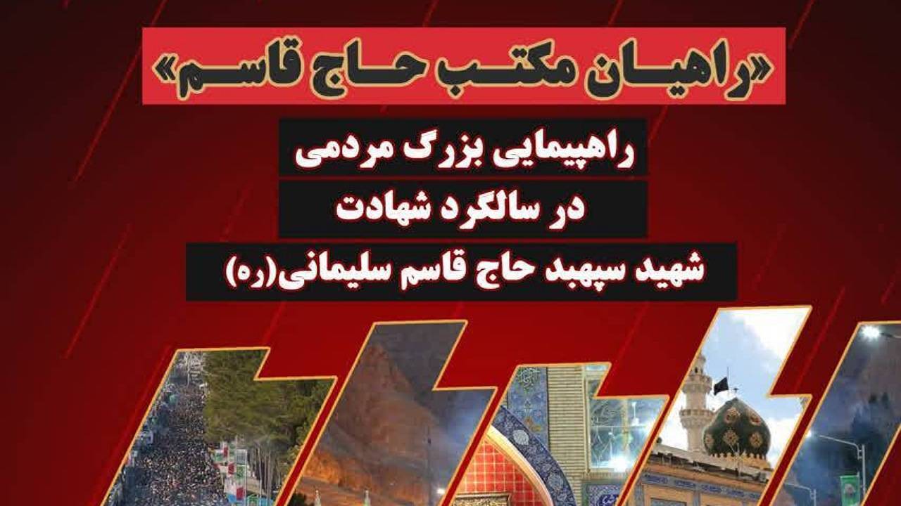 شیرانِ بیشه مقاومت، فردا در کرمان می غرند