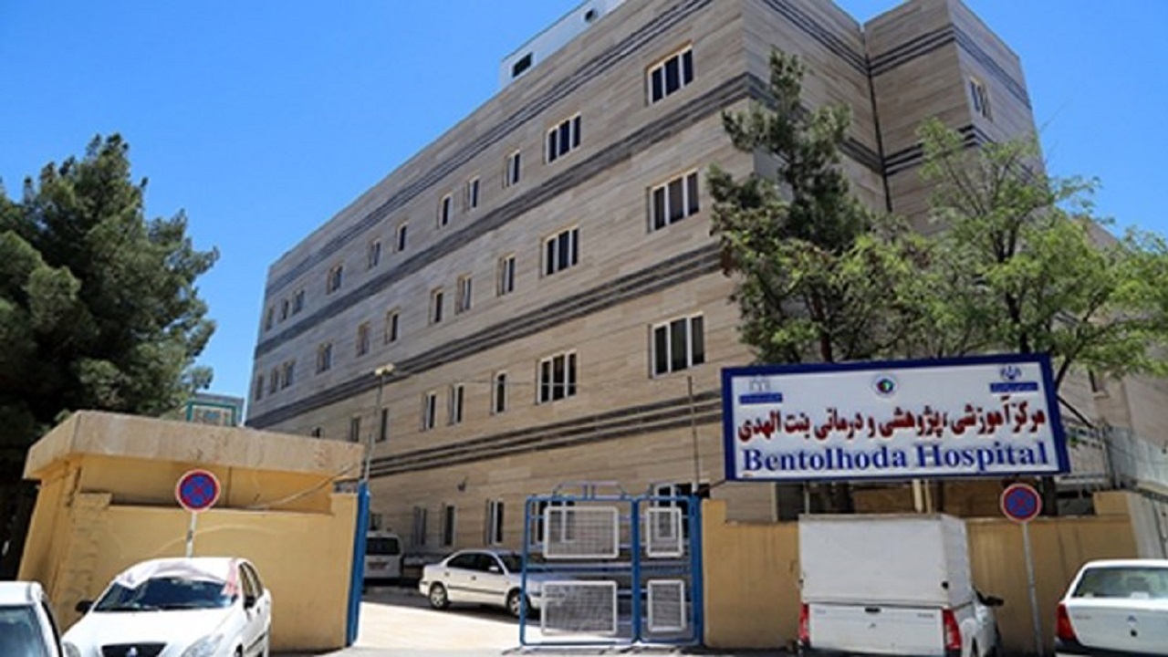 خدمت رسانی به مراجعان در مرکز ناباروری بیمارستان بنت‌الهدی بجنورد