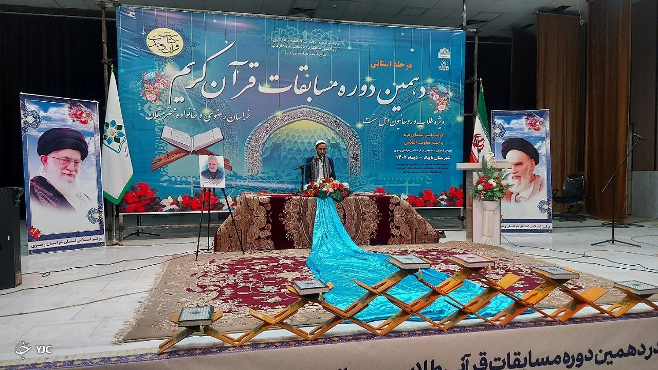 دهمین دوره مسابقات قرآن کریم ویژه اهل سنت خراسان رضوی در تایباد آغاز شد