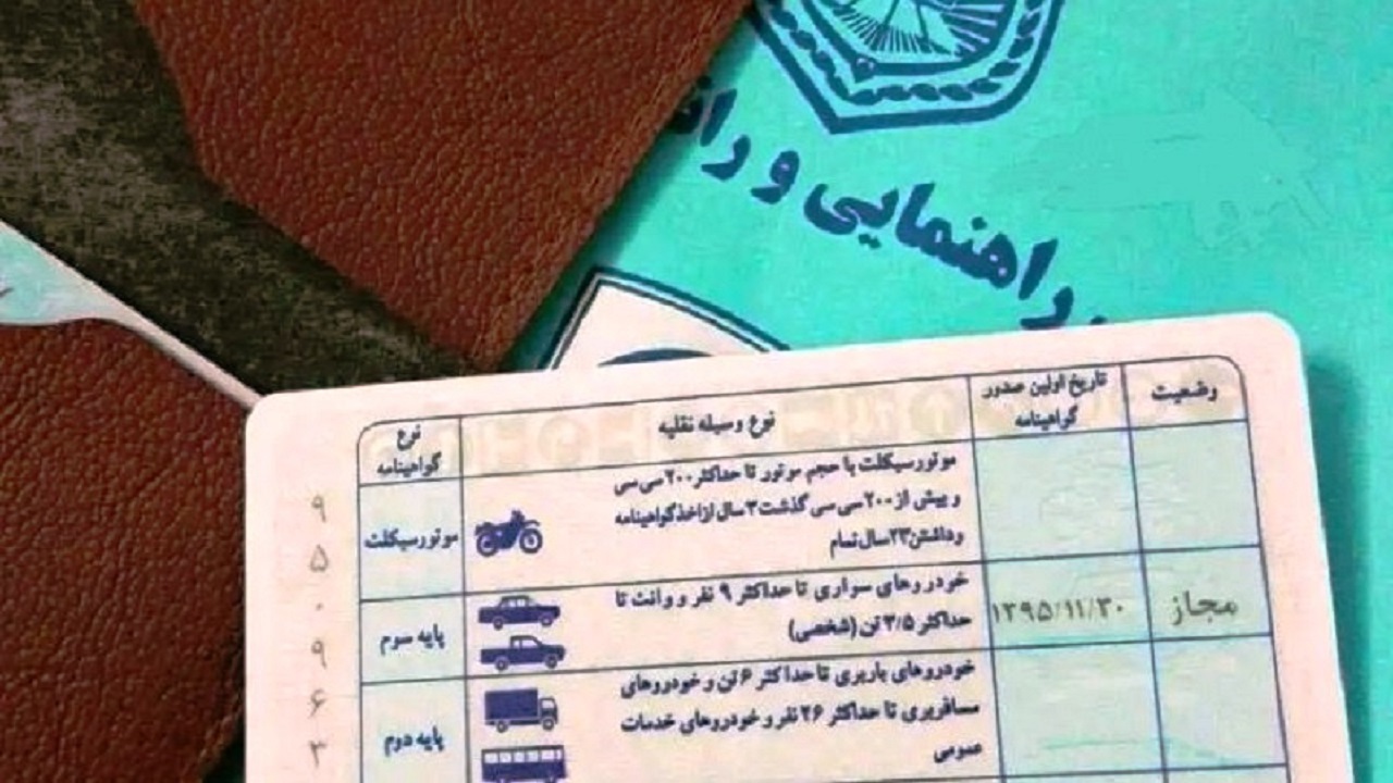 ۴۶ هزار گواهینامه رانندگی اولی در البرز صادر شد