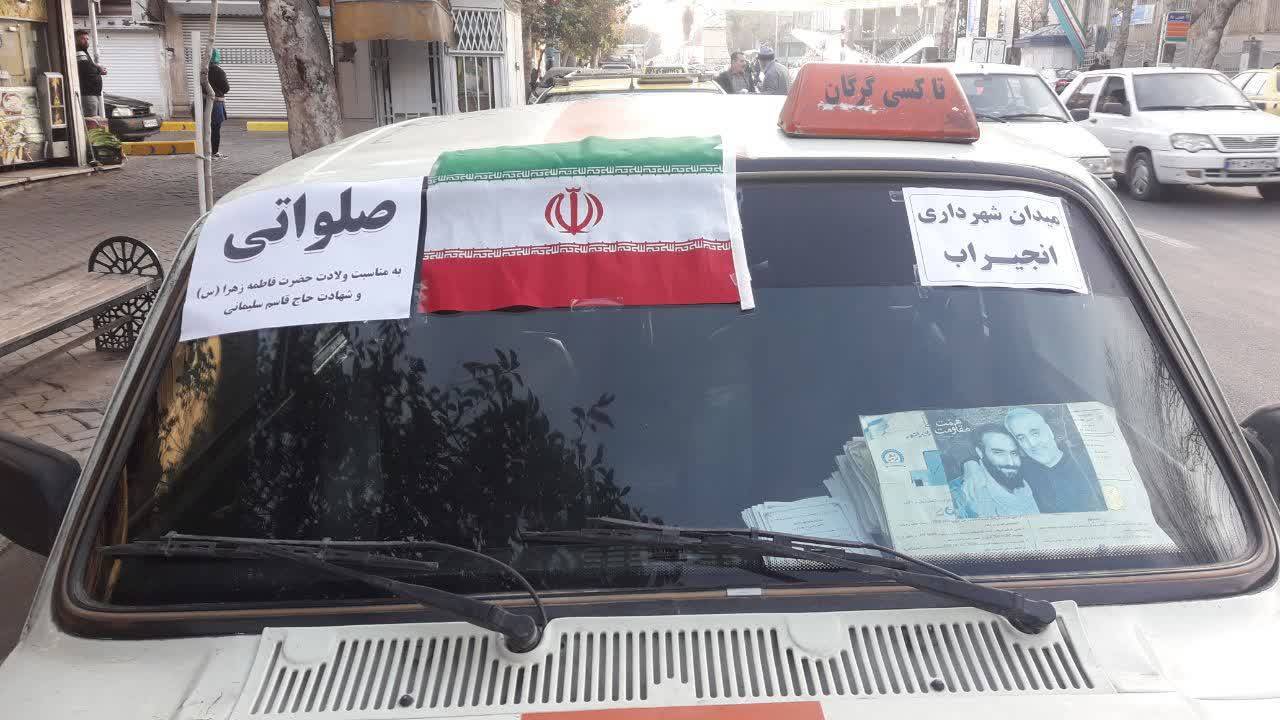 مسافرکشی رایگان