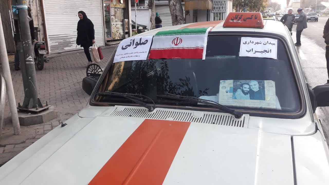 سرویس دهی رایگان تاکسی