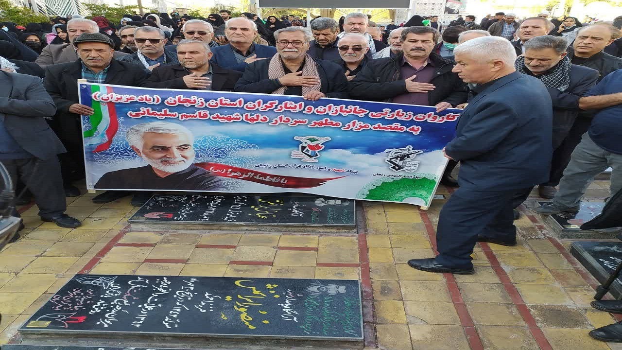 گزارش تصویری از حضور کاروان زیارتی زنجانی‌ها بر سر مزار سردار دل‌ها