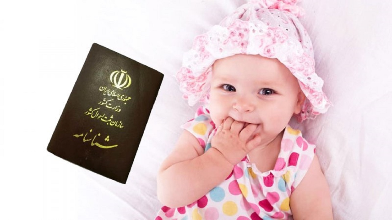 فاطمه در صدر نام‌های فرزندان ایرانی