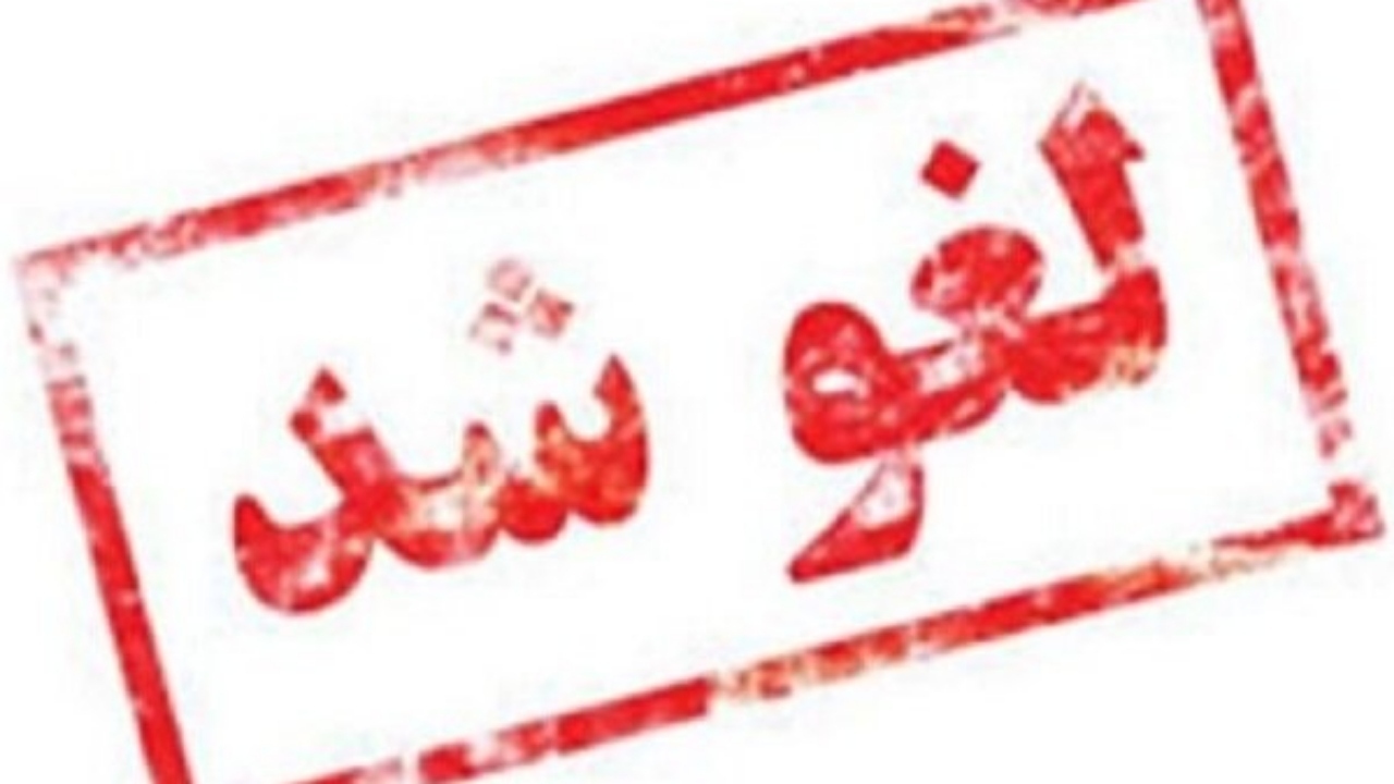 لغو جشن ولادت حضرت زهرا(س) در خرمشهر
