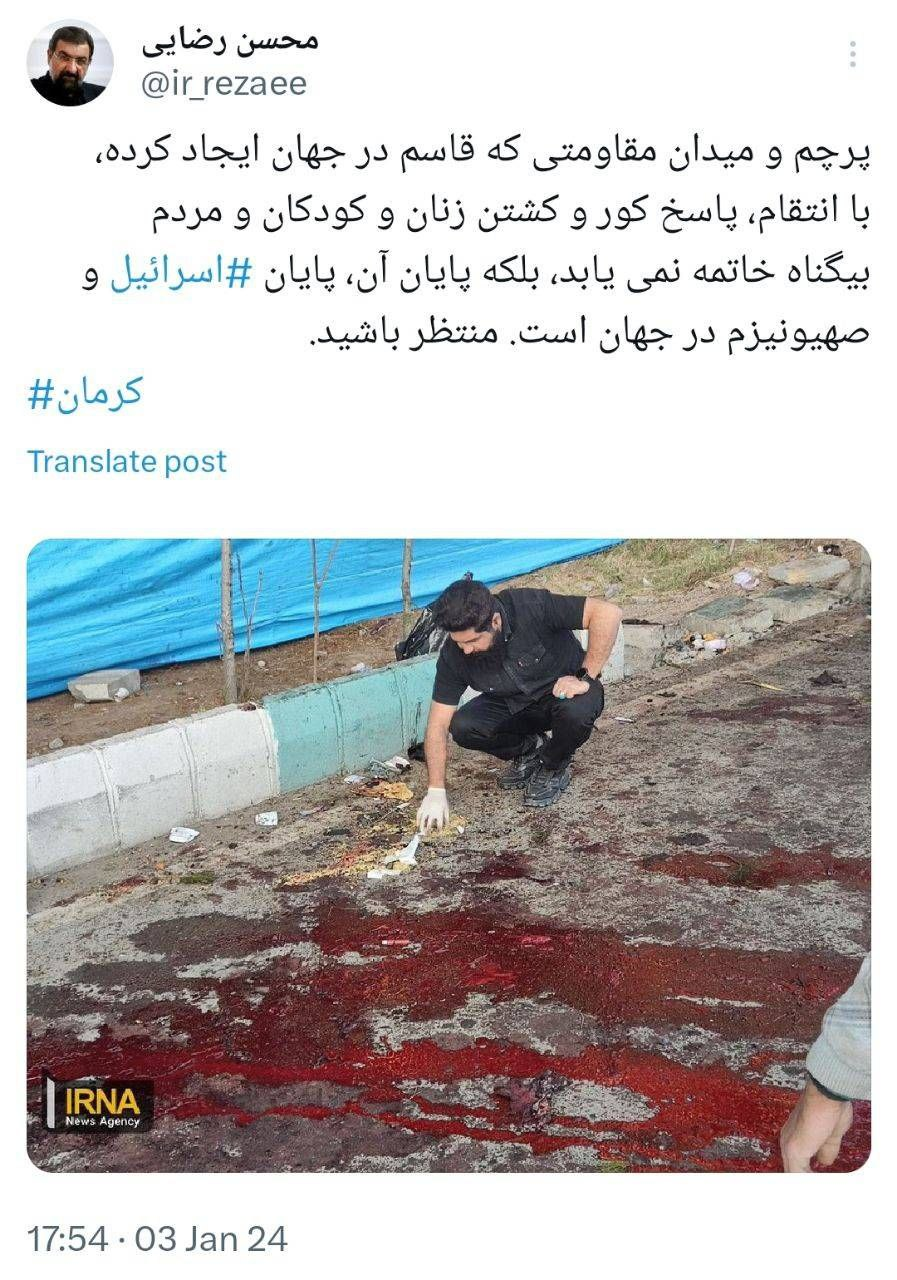 توئیت محسن رضایی
