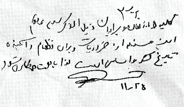 دستخط