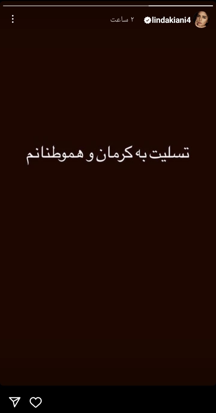لیندا کیانی