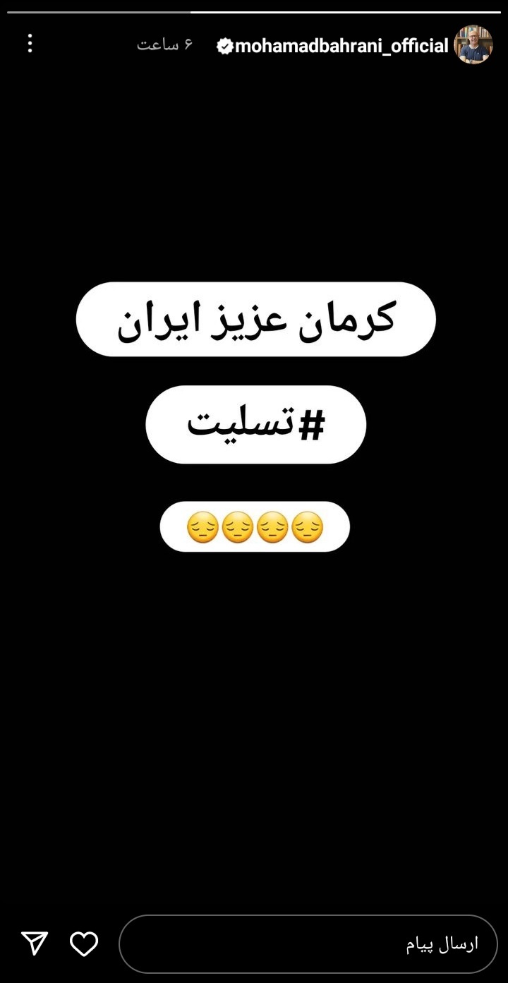 محمد بحرانی