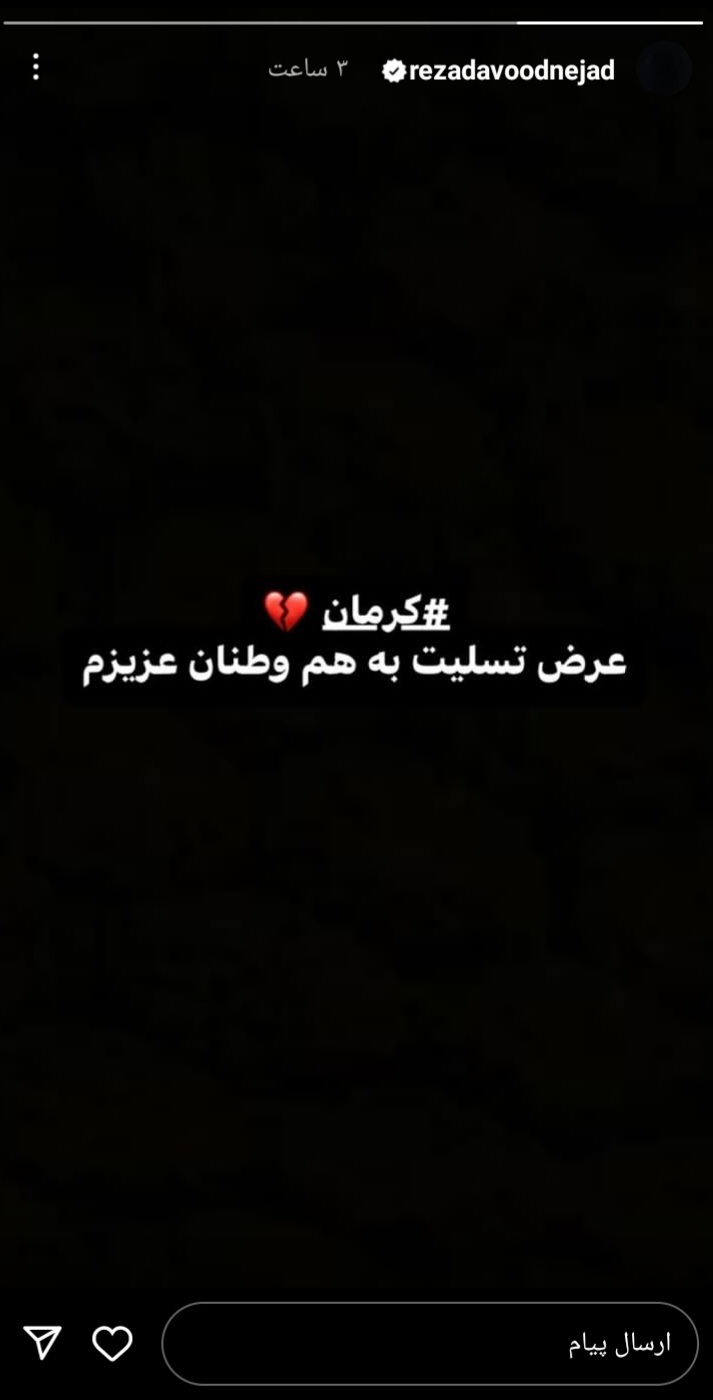 رضا بازیگر