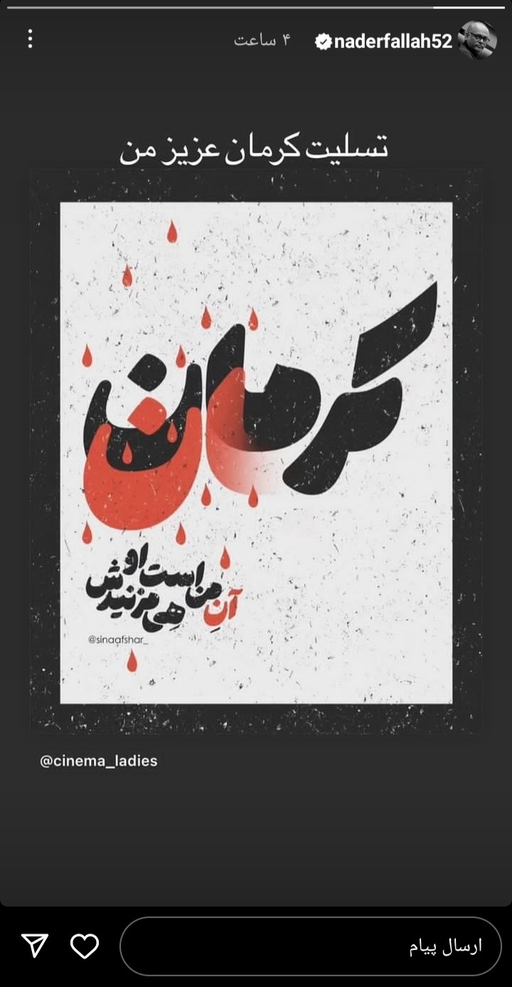 نادر فلاح