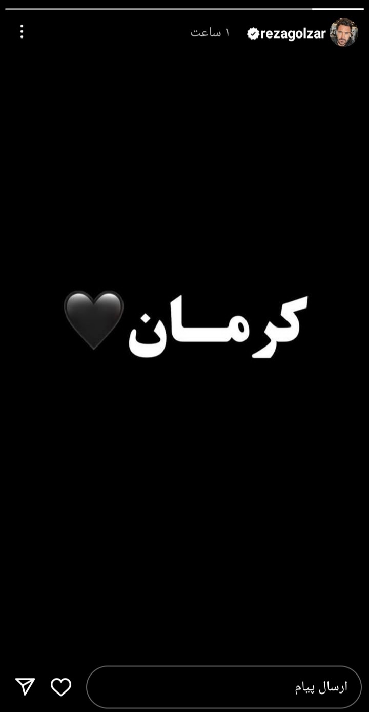 رضا گلزار
