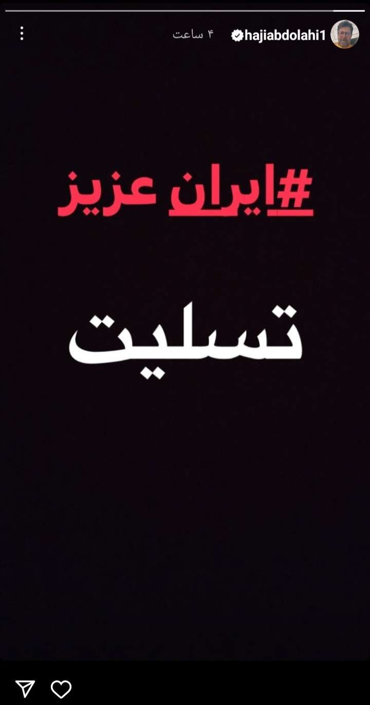 هومن حاجی عبداللهی