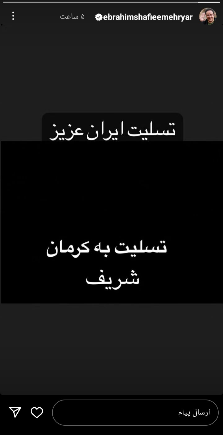 واکنش هنرمندان